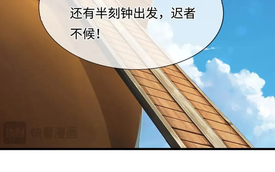 第338话 不乘飞舟，扭转乾坤30
