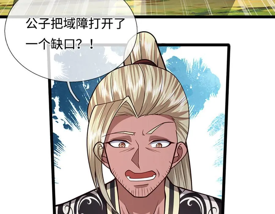 第339话 顶着天雷，穿越域障98