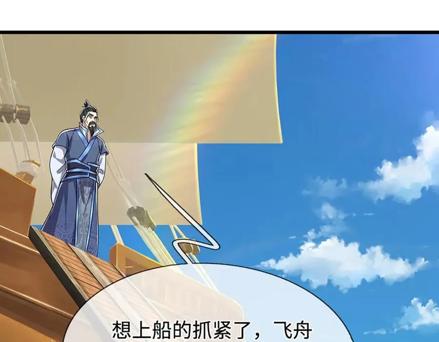 第338话 不乘飞舟，扭转乾坤29