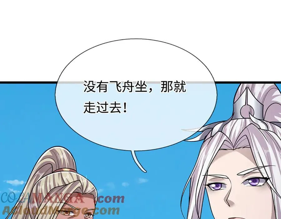第339话 顶着天雷，穿越域障16