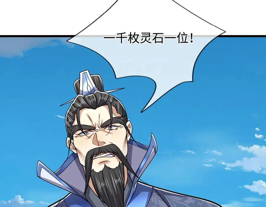 第338话 不乘飞舟，扭转乾坤62