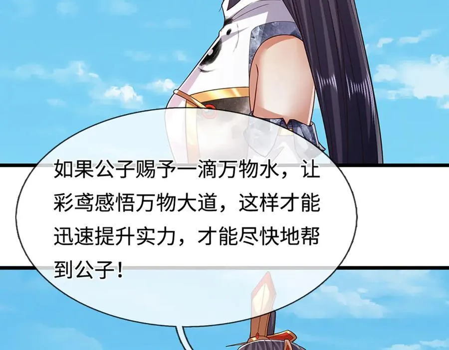 第337话 灵力结晶，极致蜕变28