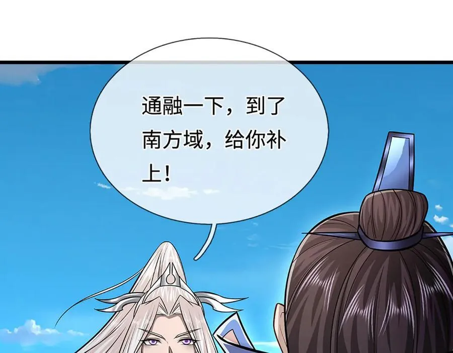 第338话 不乘飞舟，扭转乾坤83