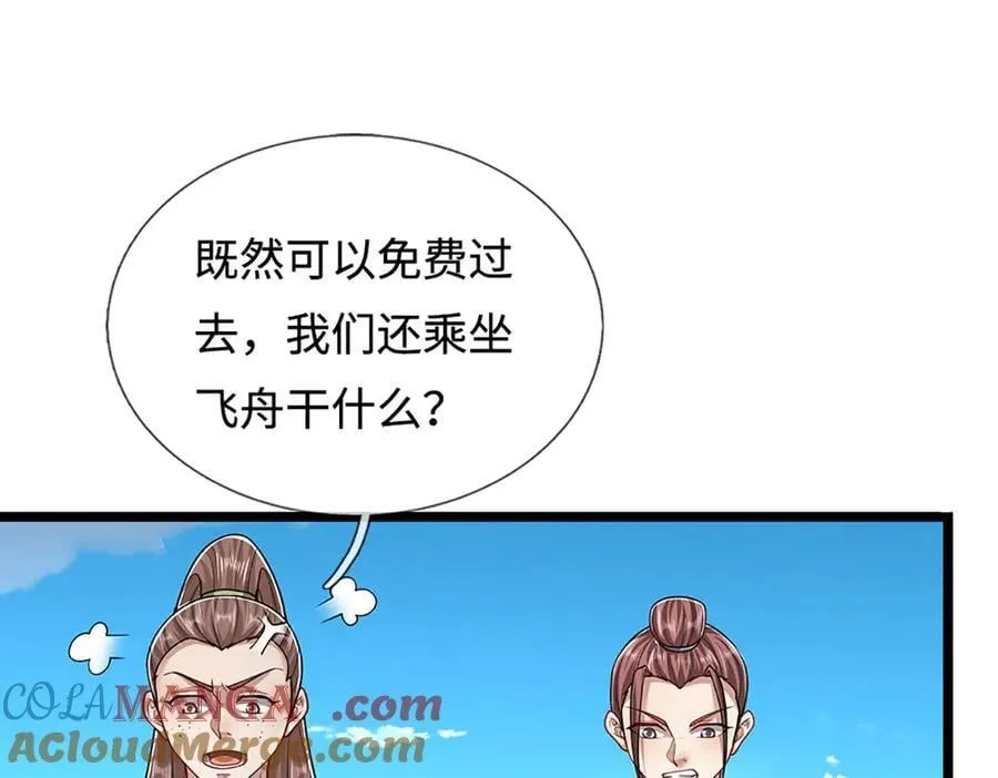 第340话 浮云老祖，天下归一21