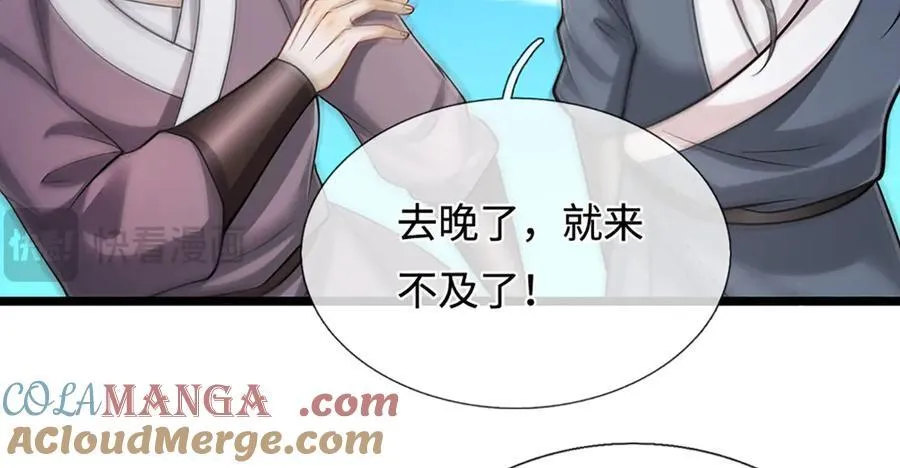 第340话 浮云老祖，天下归一75