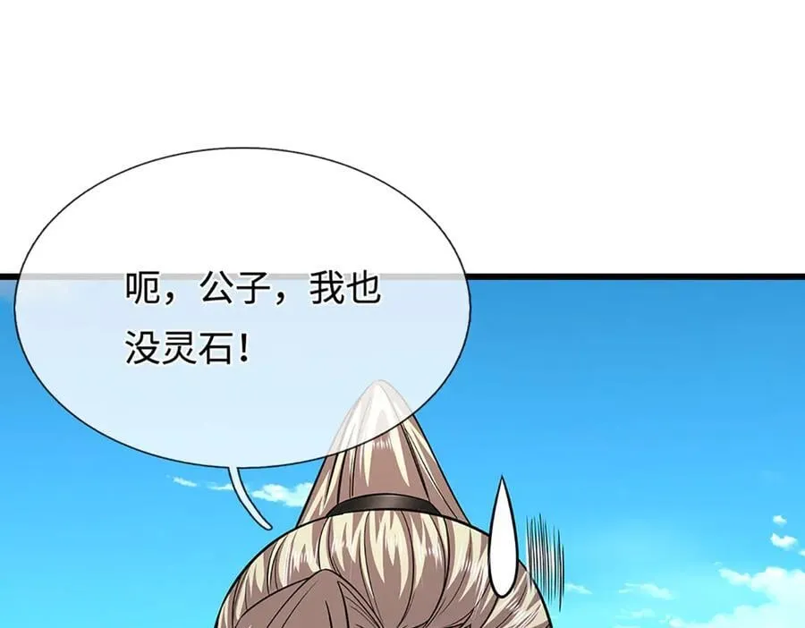 第338话 不乘飞舟，扭转乾坤77