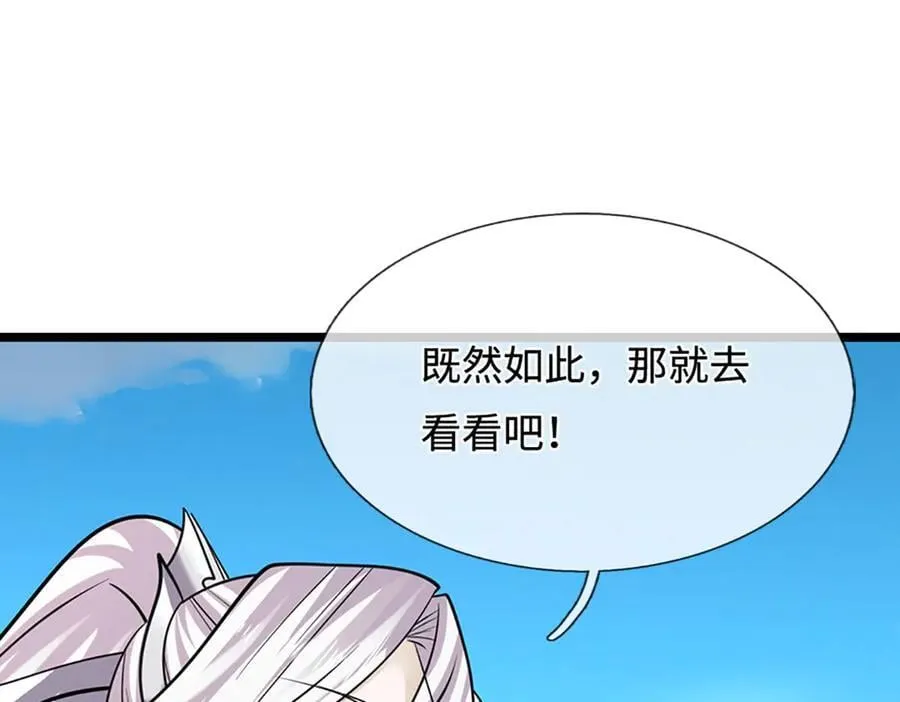 第340话 浮云老祖，天下归一95