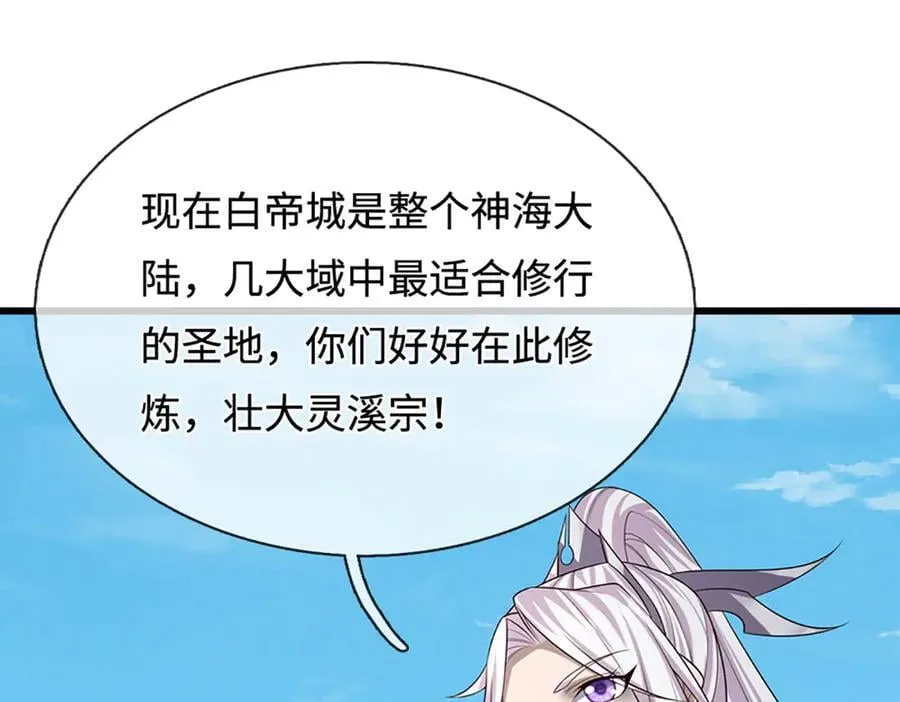 第337话 灵力结晶，极致蜕变7