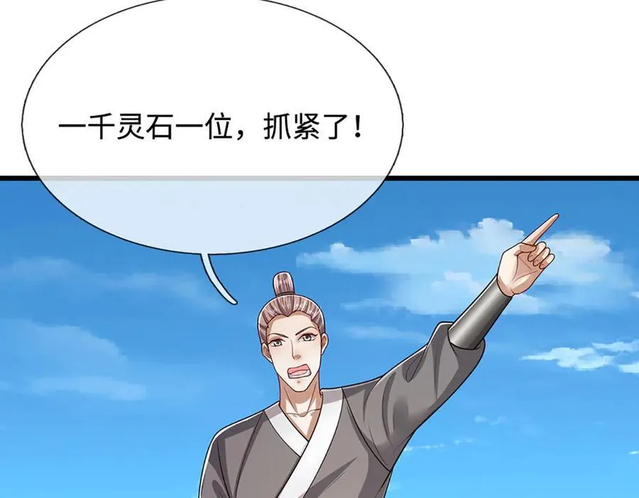 第339话 顶着天雷，穿越域障39