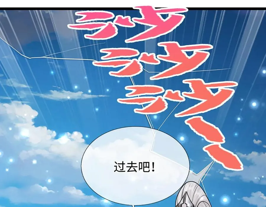 第340话 浮云老祖，天下归一4