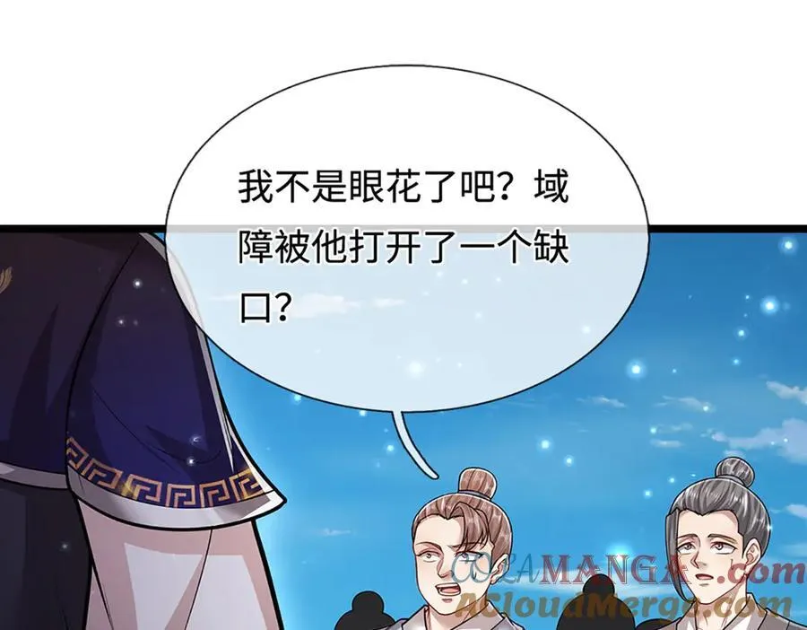 第340话 浮云老祖，天下归一9