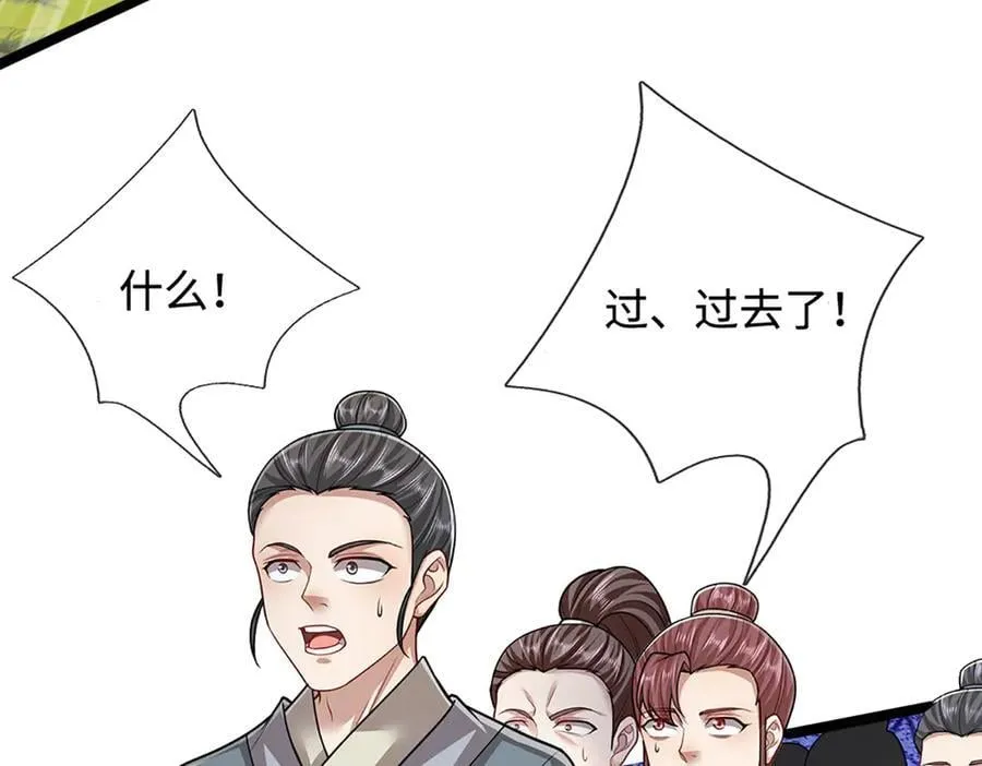 第340话 浮云老祖，天下归一7