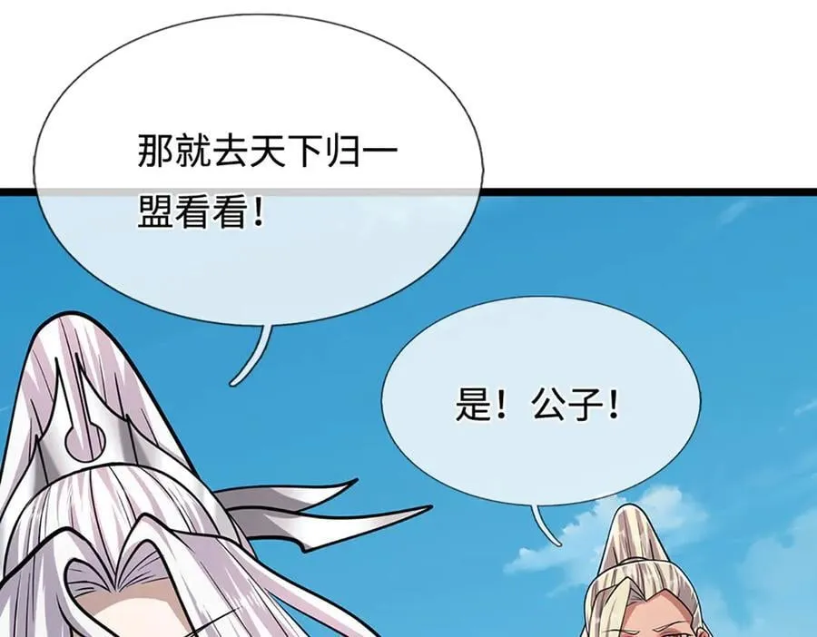 第340话 浮云老祖，天下归一68