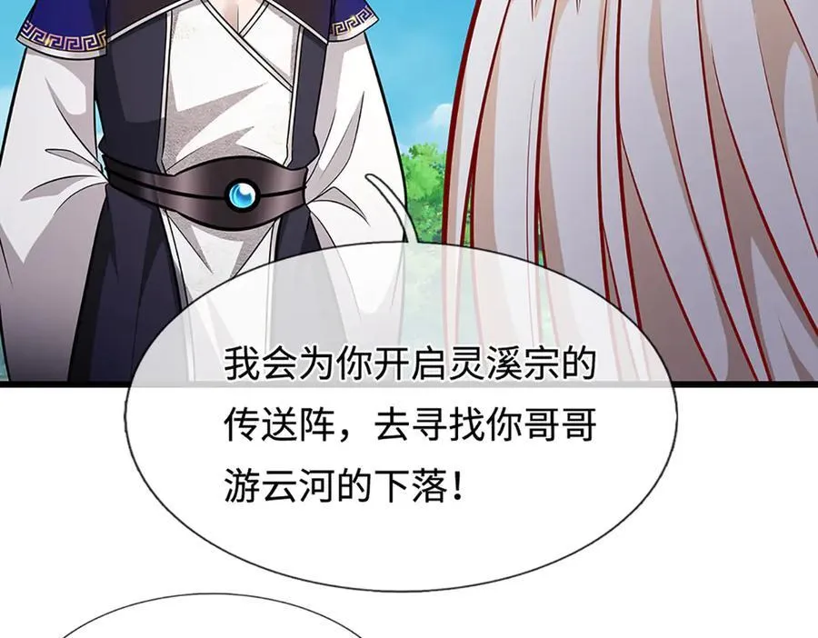 第337话 灵力结晶，极致蜕变85