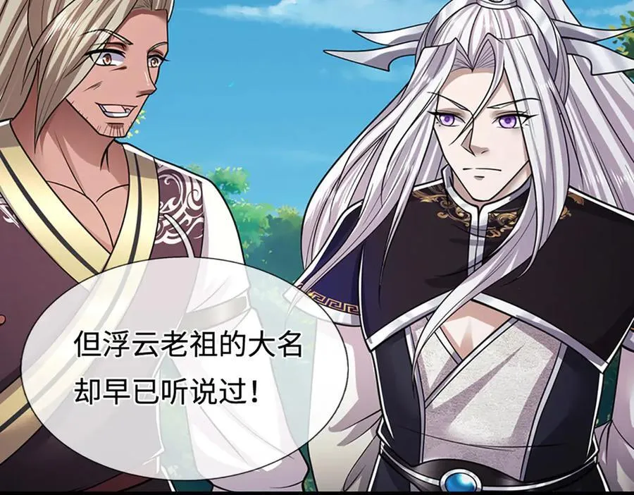 第340话 浮云老祖，天下归一83