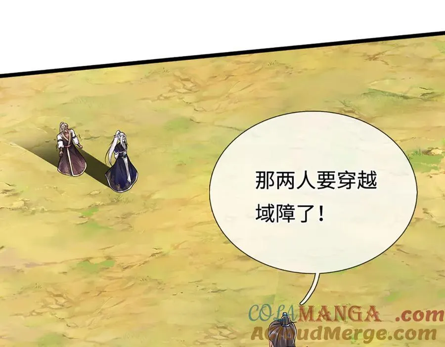第339话 顶着天雷，穿越域障32