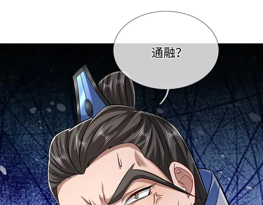 第338话 不乘飞舟，扭转乾坤85