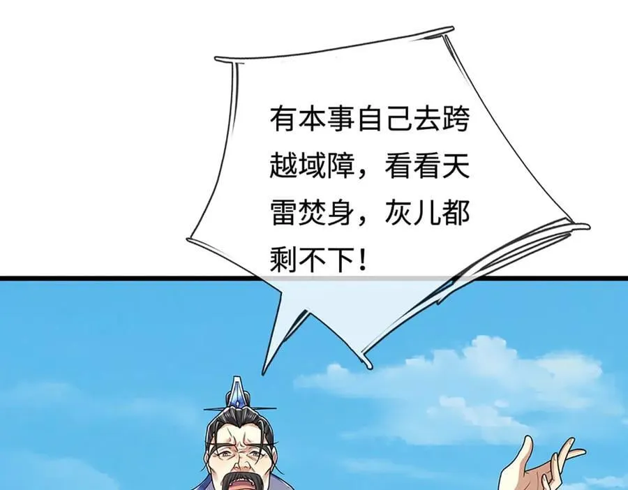第338话 不乘飞舟，扭转乾坤50