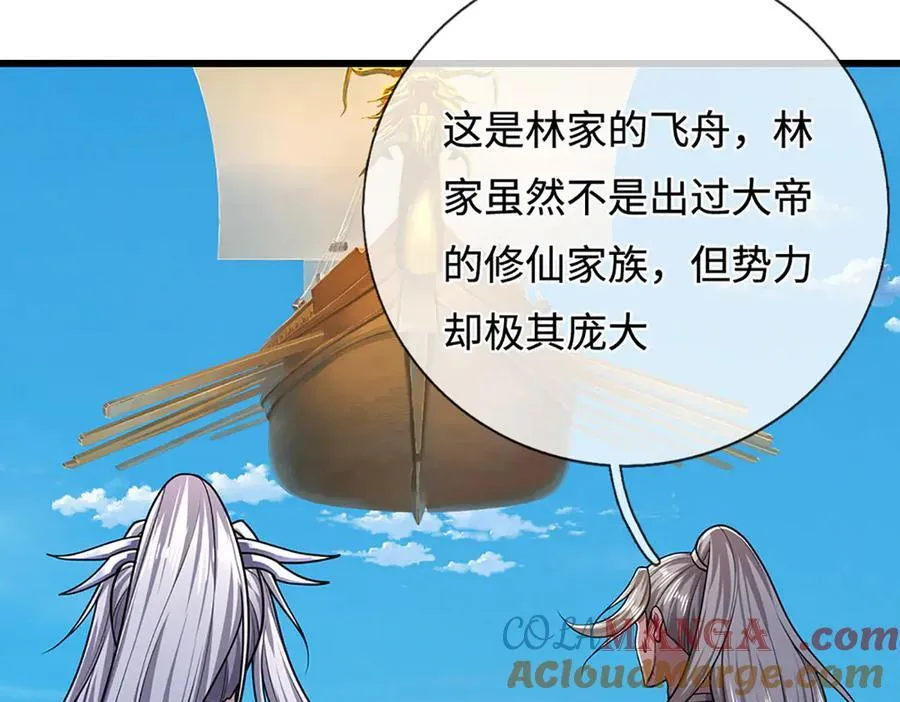 第338话 不乘飞舟，扭转乾坤20