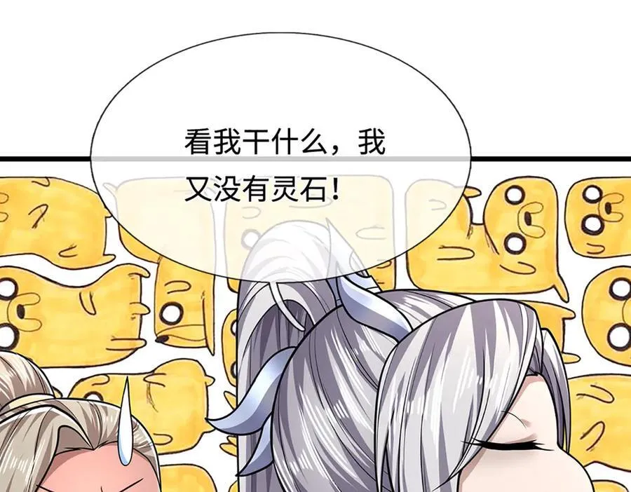 第338话 不乘飞舟，扭转乾坤74