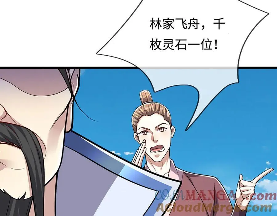 第338话 不乘飞舟，扭转乾坤12