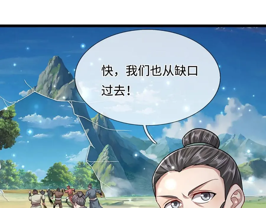 第340话 浮云老祖，天下归一14