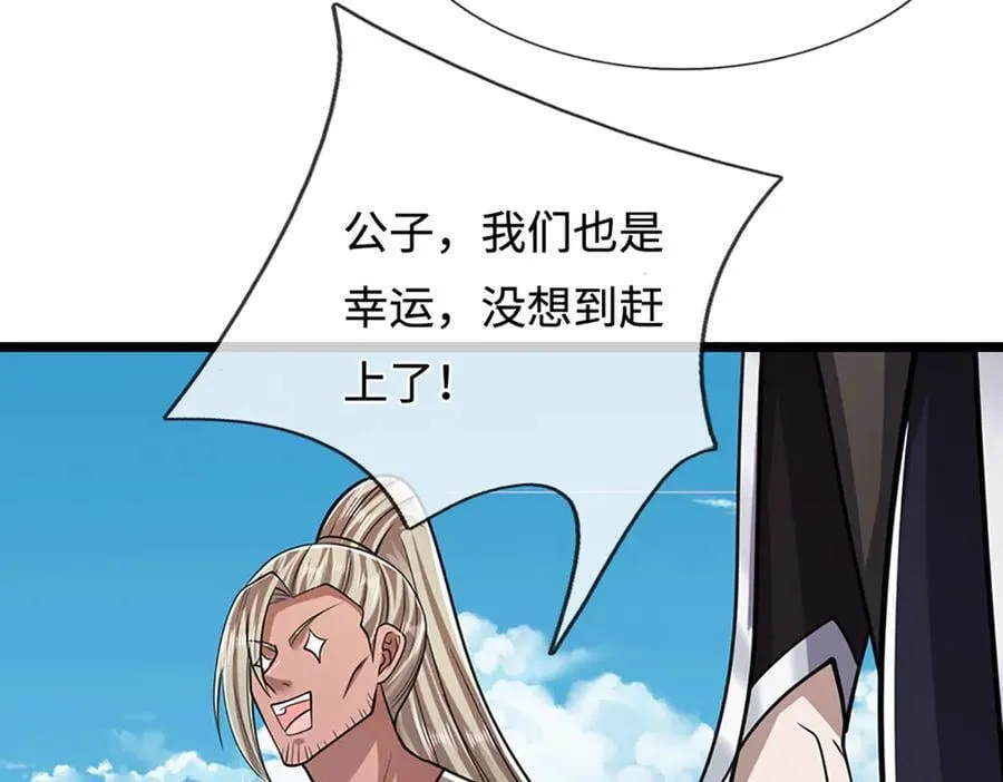 第340话 浮云老祖，天下归一92
