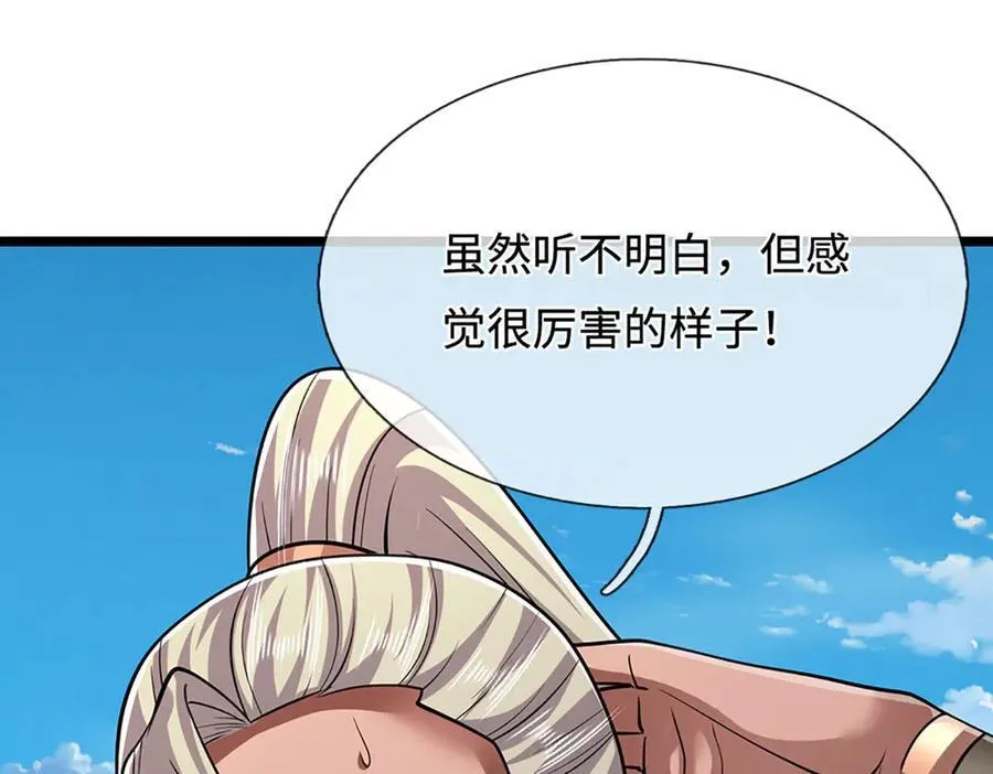 第340话 浮云老祖，天下归一58