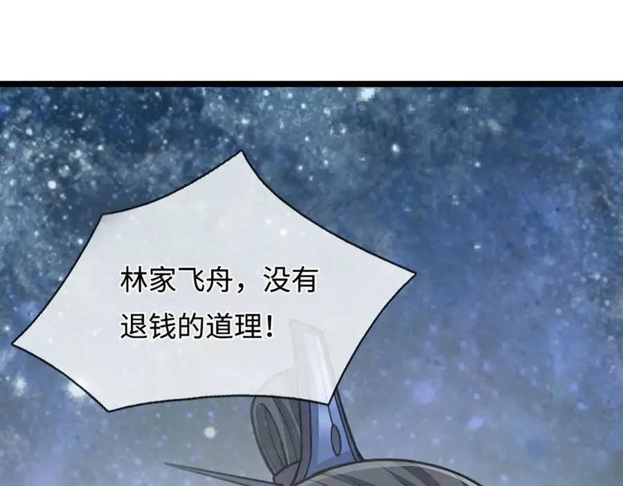 第340话 浮云老祖，天下归一26