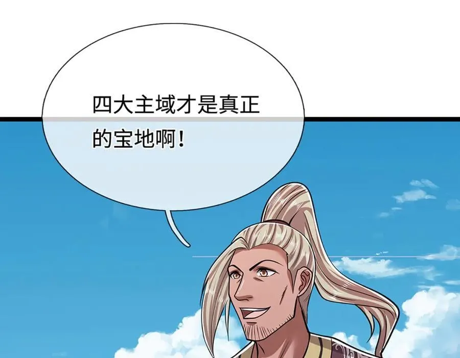 第340话 浮云老祖，天下归一49