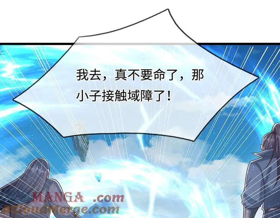 第339话 顶着天雷，穿越域障48