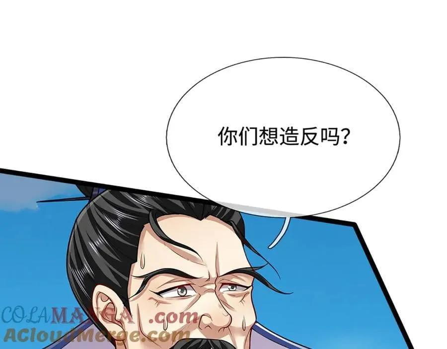 第340话 浮云老祖，天下归一33