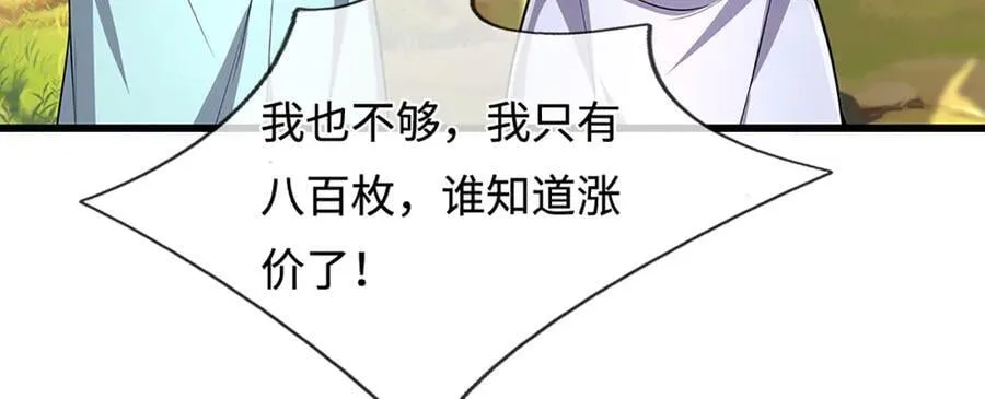 第338话 不乘飞舟，扭转乾坤39