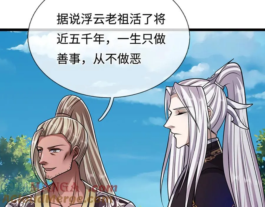 第340话 浮云老祖，天下归一87