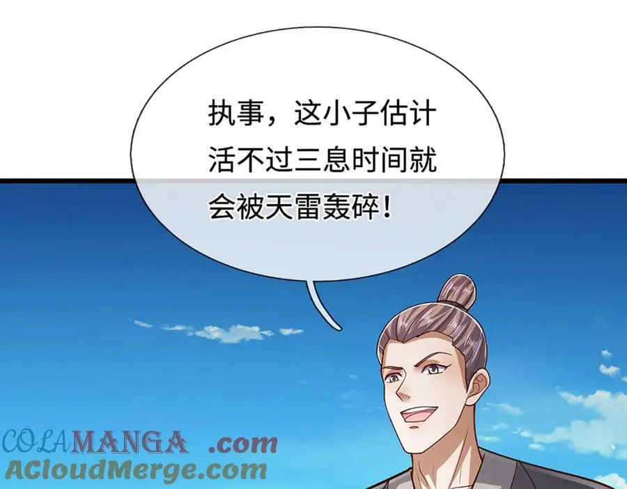 第339话 顶着天雷，穿越域障52