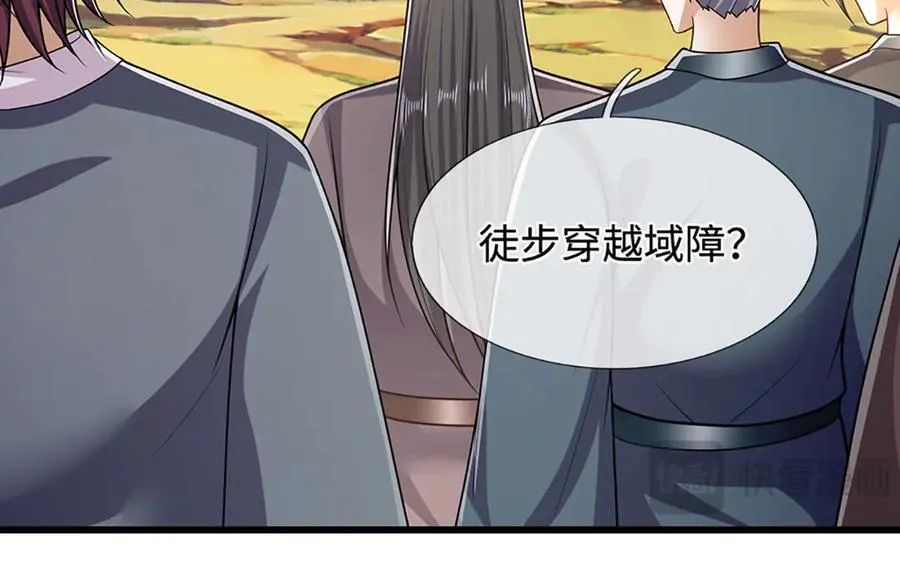 第339话 顶着天雷，穿越域障29
