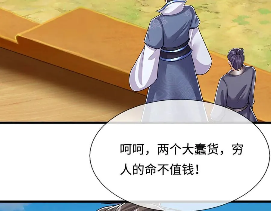 第339话 顶着天雷，穿越域障33