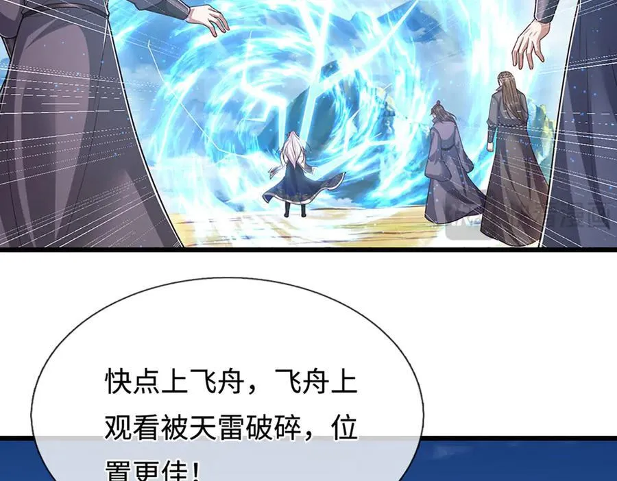 第339话 顶着天雷，穿越域障49