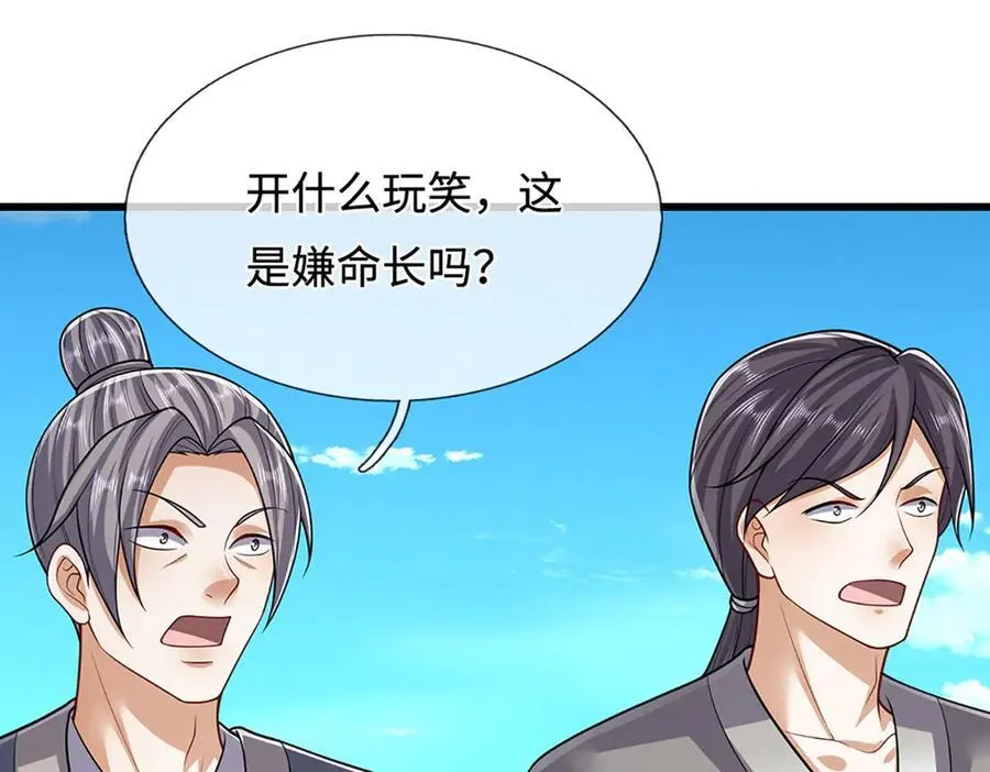 第339话 顶着天雷，穿越域障30