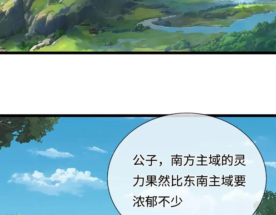 第340话 浮云老祖，天下归一46