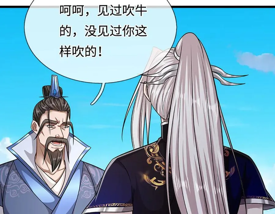 第338话 不乘飞舟，扭转乾坤93