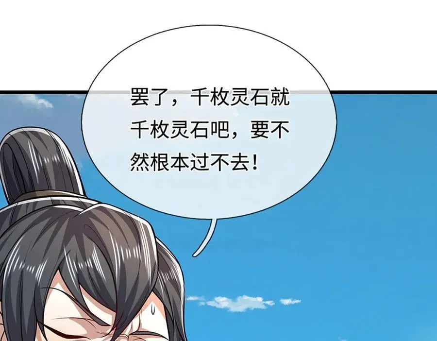 第338话 不乘飞舟，扭转乾坤31