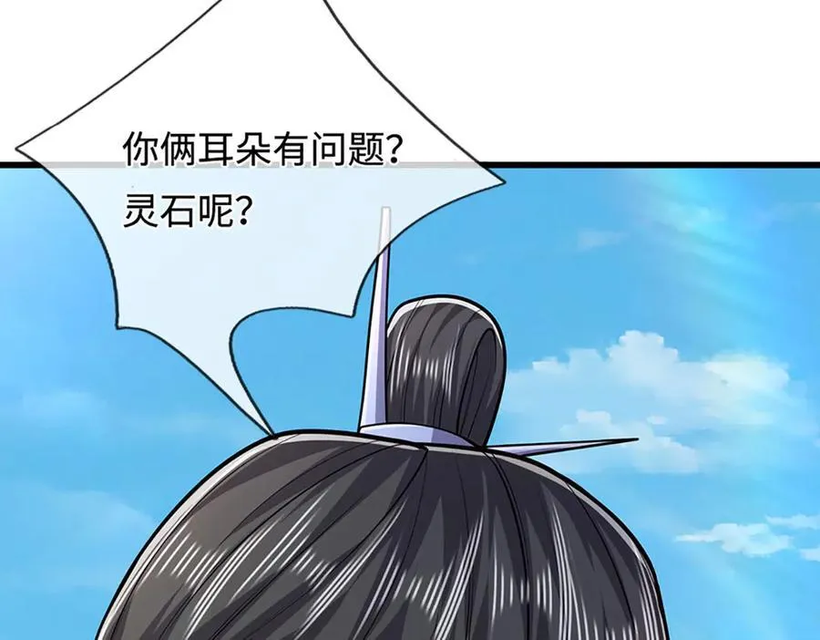 第338话 不乘飞舟，扭转乾坤67