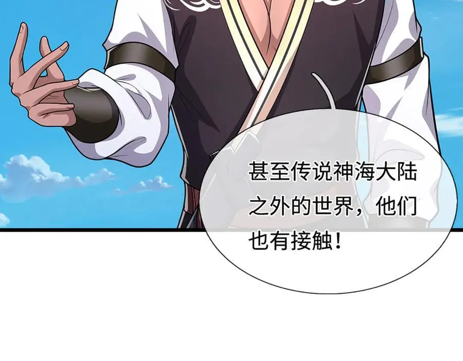 第338话 不乘飞舟，扭转乾坤23