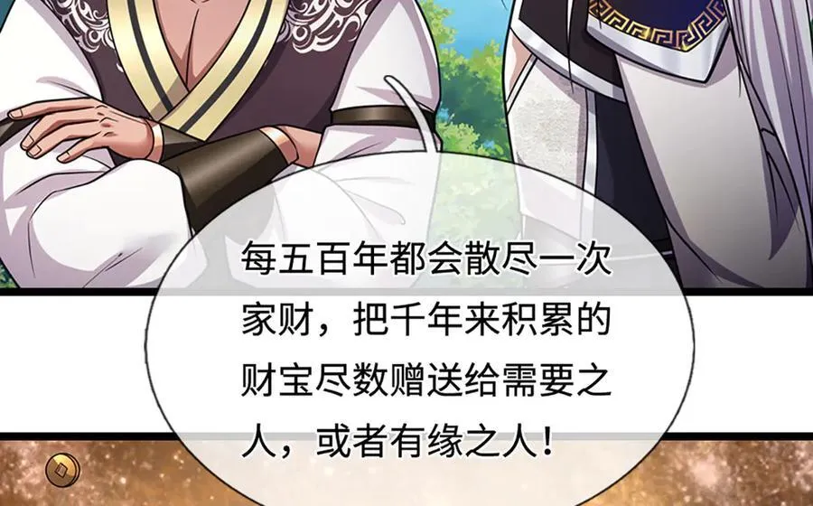 第340话 浮云老祖，天下归一88