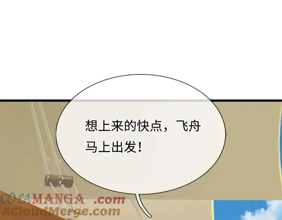 第339话 顶着天雷，穿越域障36
