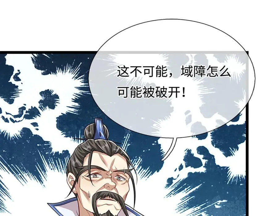 第340话 浮云老祖，天下归一11