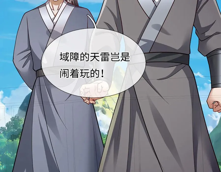 第339话 顶着天雷，穿越域障69