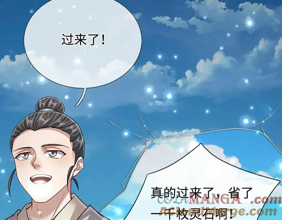 第340话 浮云老祖，天下归一18
