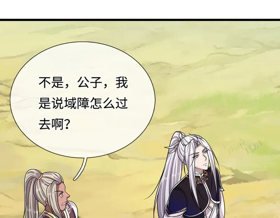 第339话 顶着天雷，穿越域障19